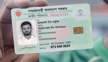 NID CARD SUPPORT